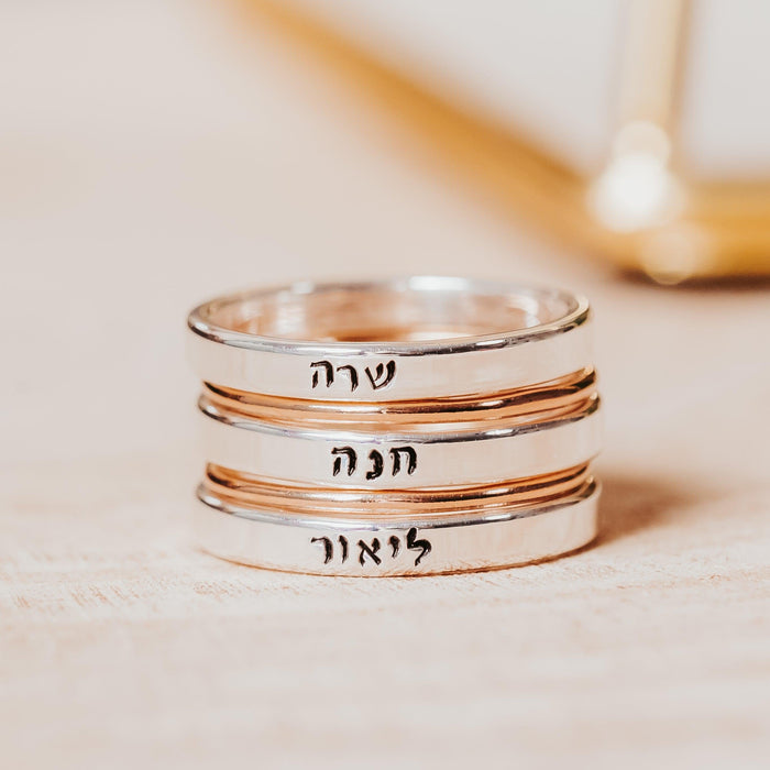 Custom Gold or Silver Stacking Name Ring, Hand Stamped Personalized Band, Minimalist Family Jewelry, Mother’s Ring Salt and Sparkle