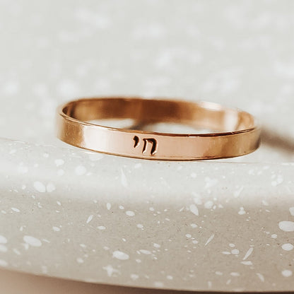 Custom Gold or Silver Stacking Name Ring Salt and Sparkle