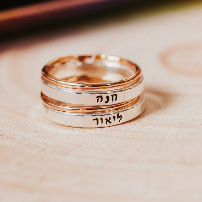 Custom Gold or Silver Stacking Name Ring Salt and Sparkle