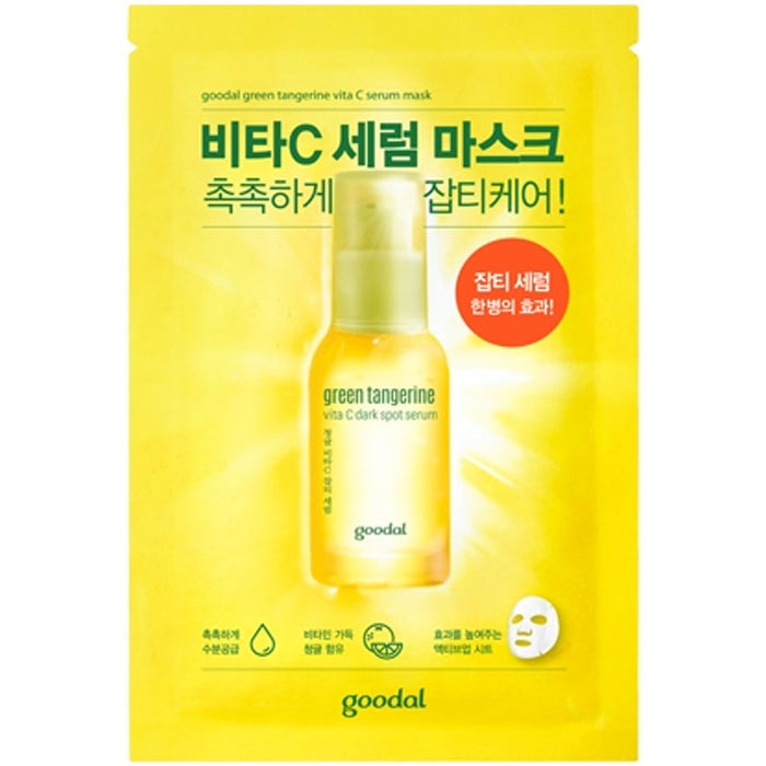 Goodal Green Tangerine Vita C Serum Mask